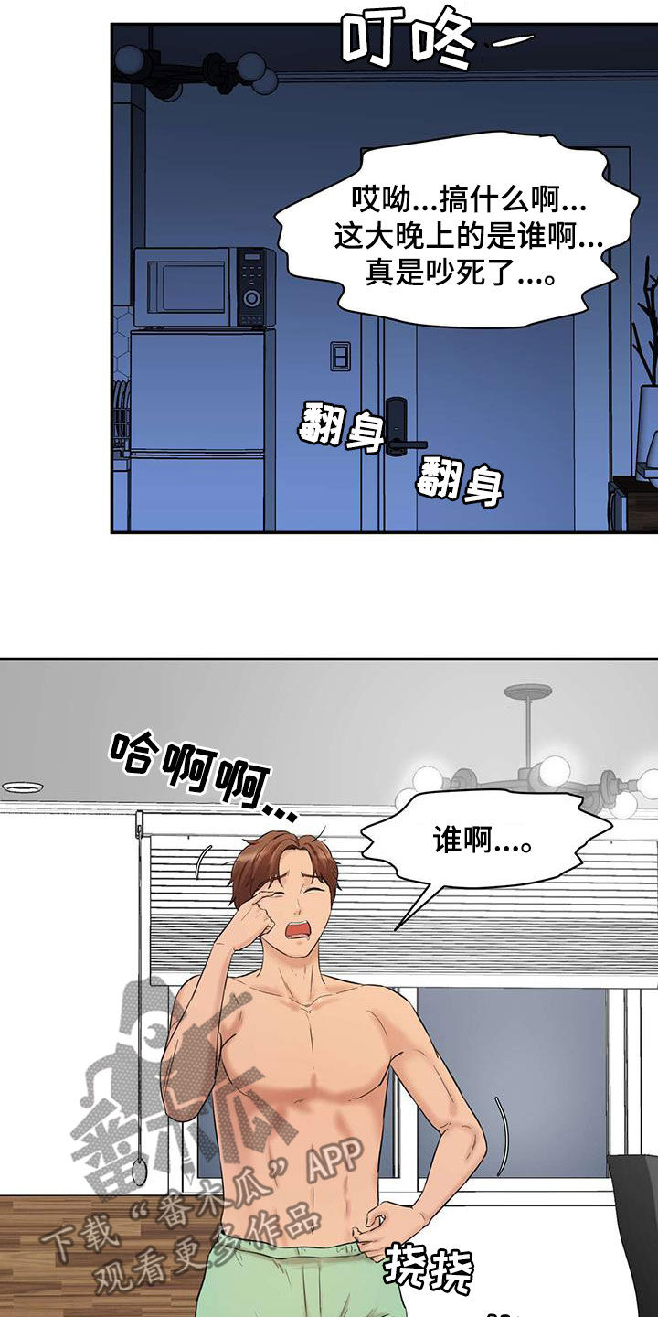 第26章：夜访12