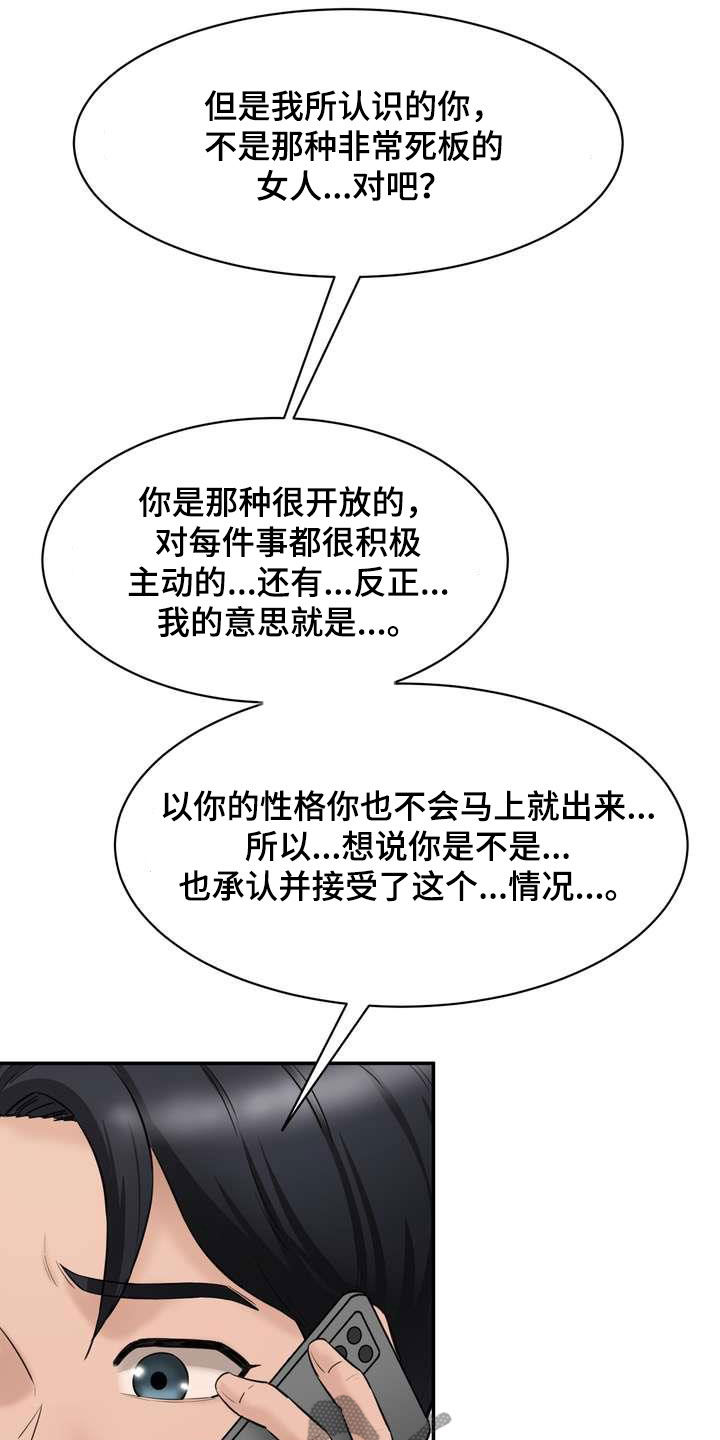 第21章：这算什么24