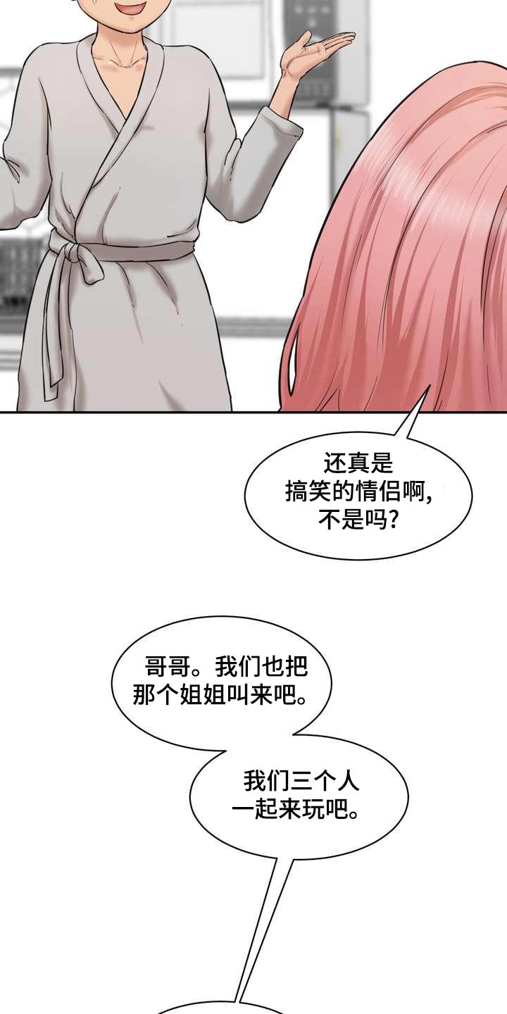 第31章：三个人6