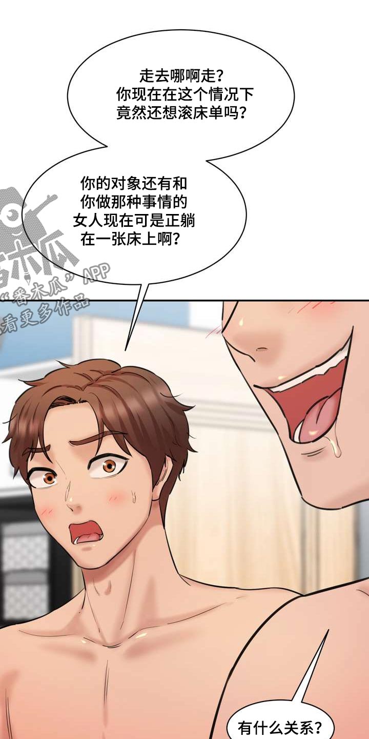 第49章：不要担心15