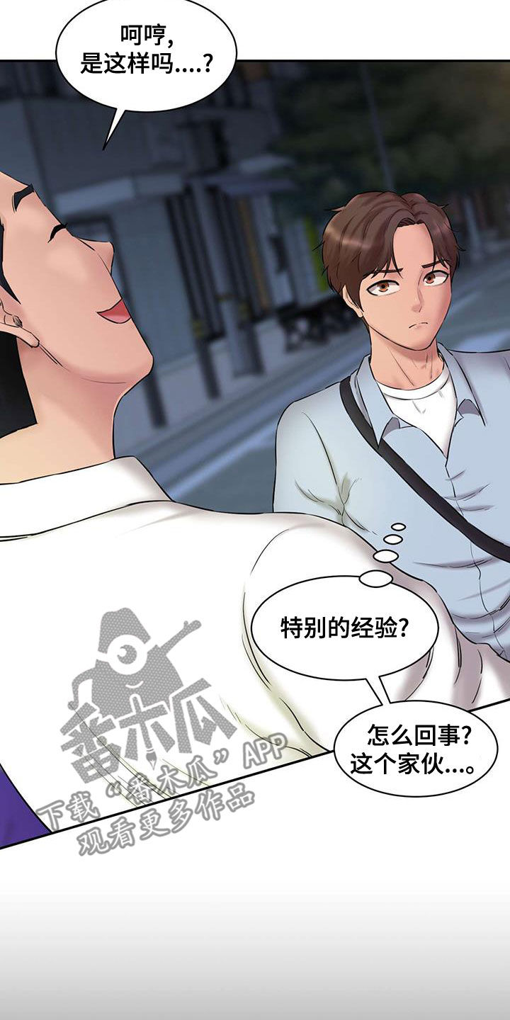 第25章：再给钱6