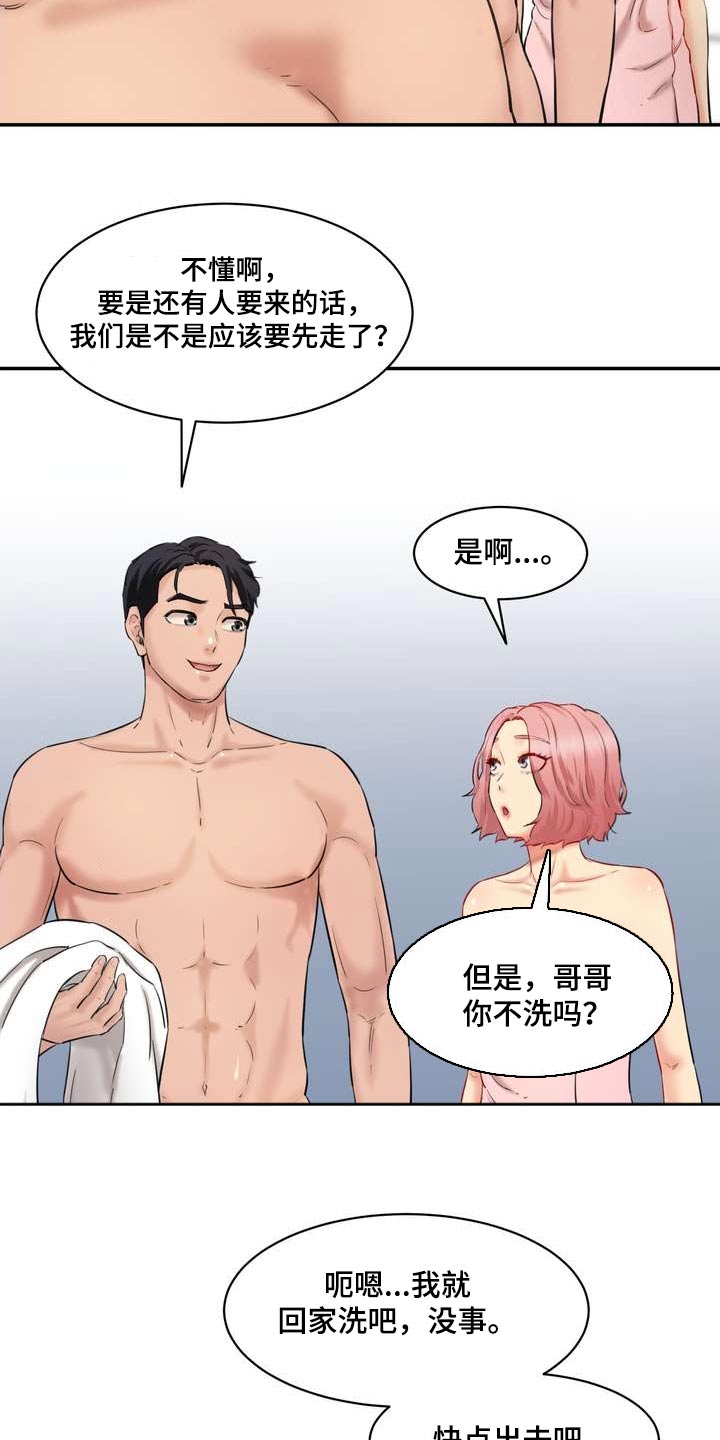 第45章：女朋友10