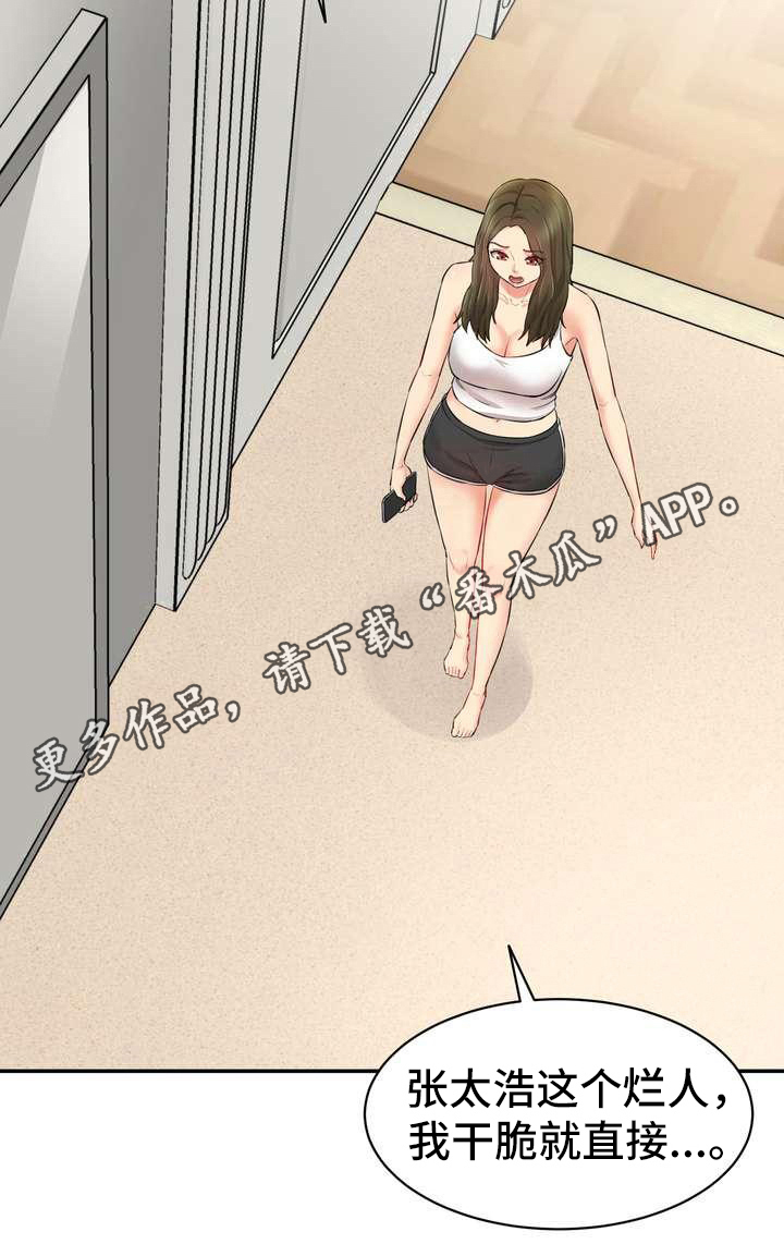 第14章：短信联系20