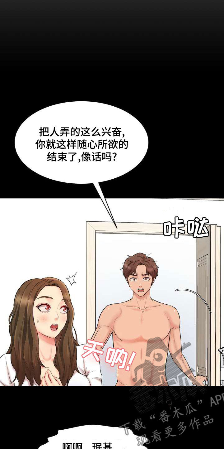 第23章：偶遇7