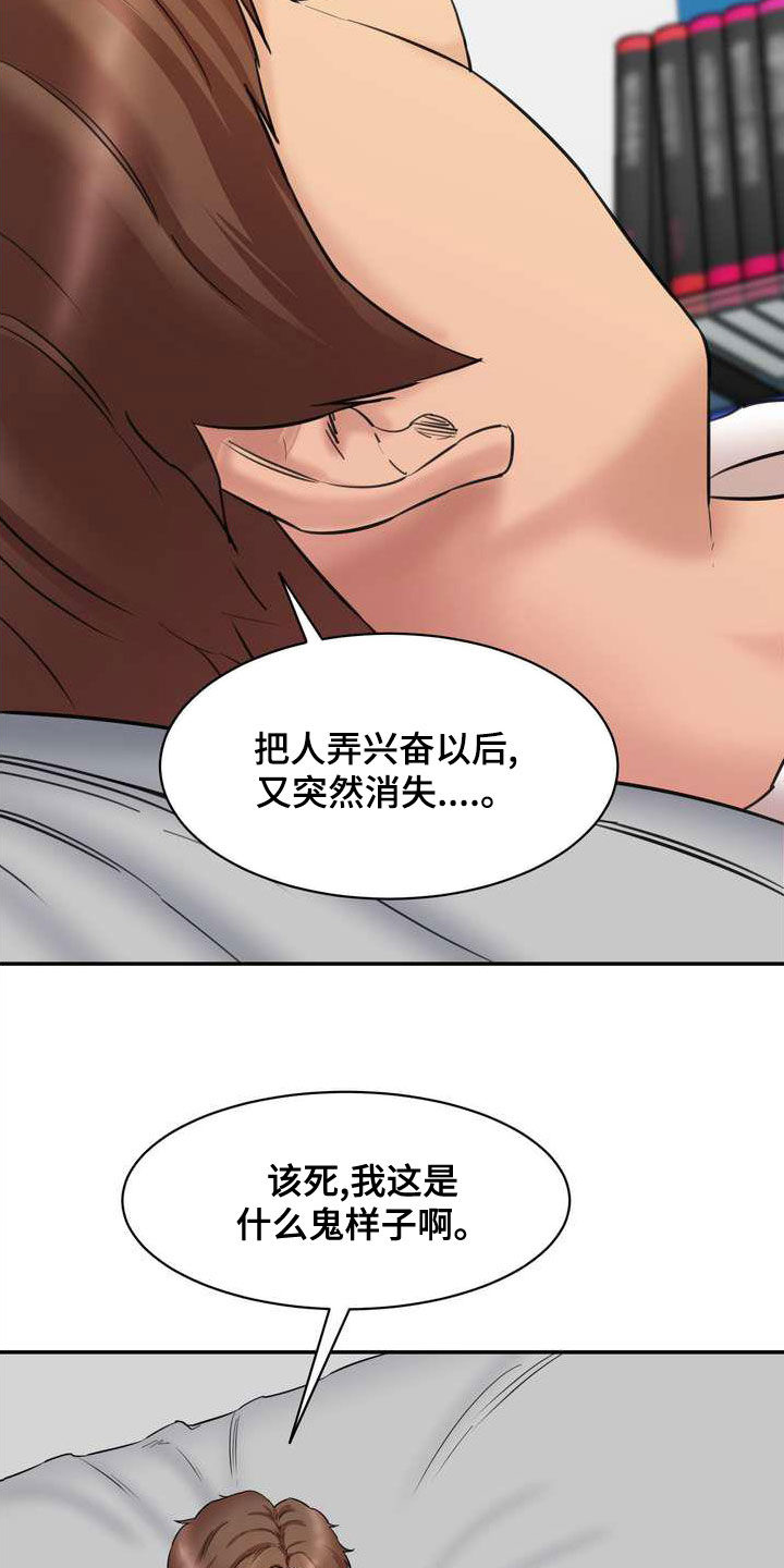 第23章：偶遇5