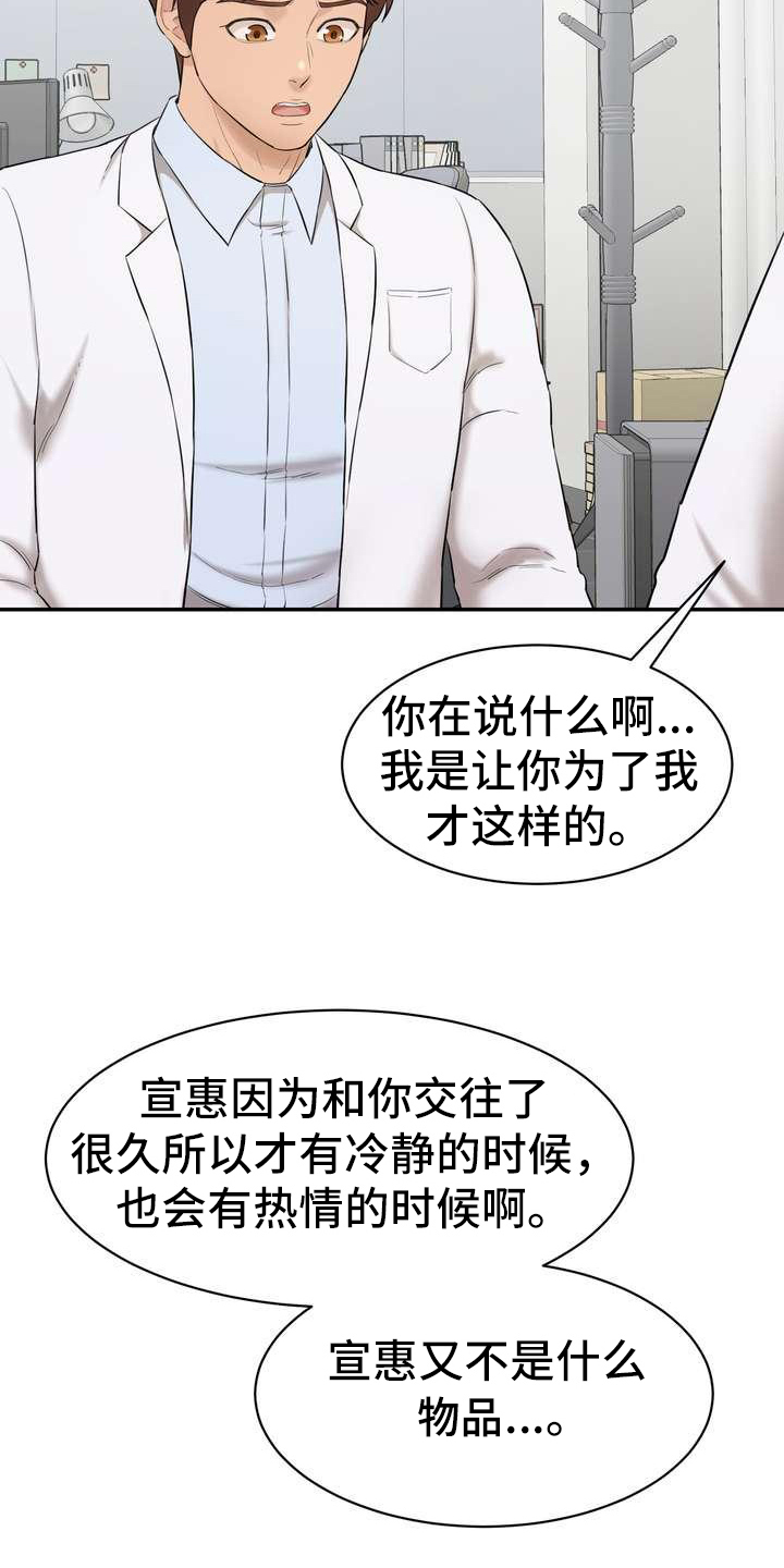 第7章：说服3
