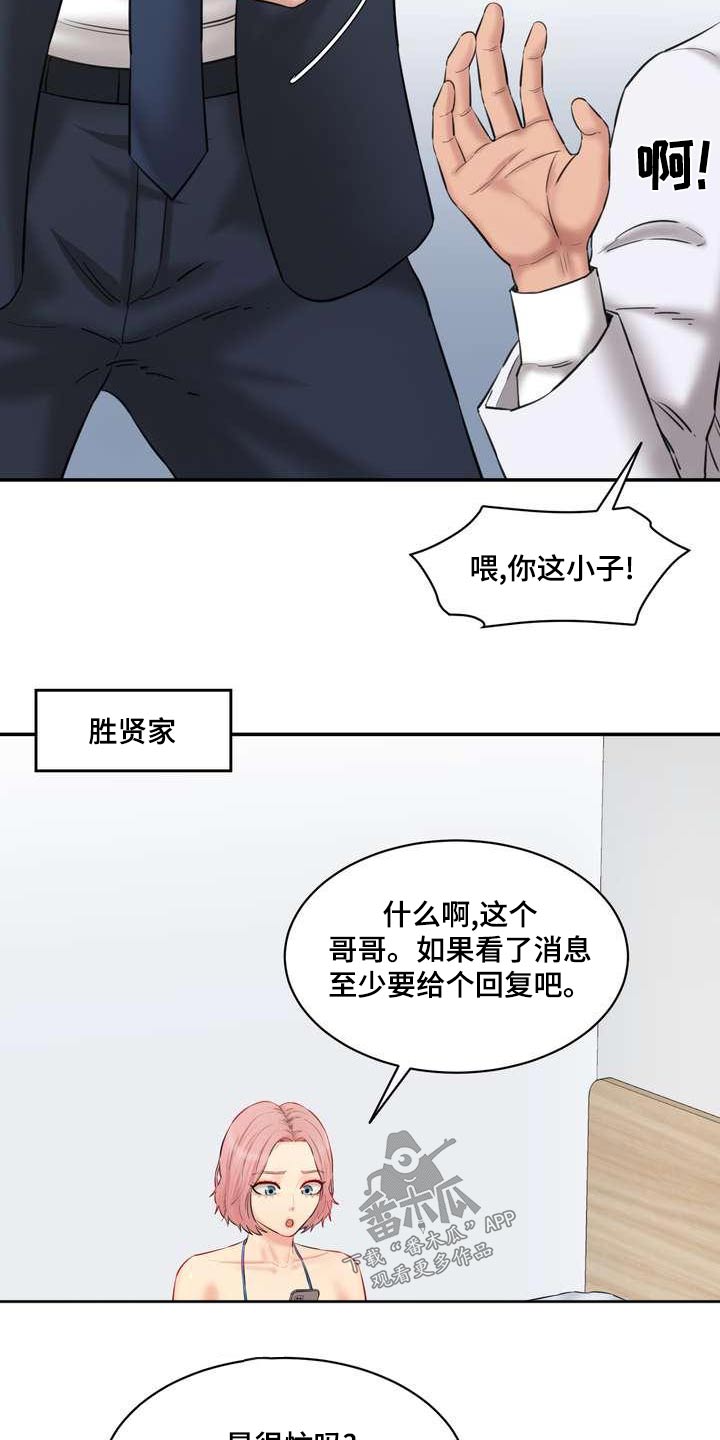 第34章：那个女孩24