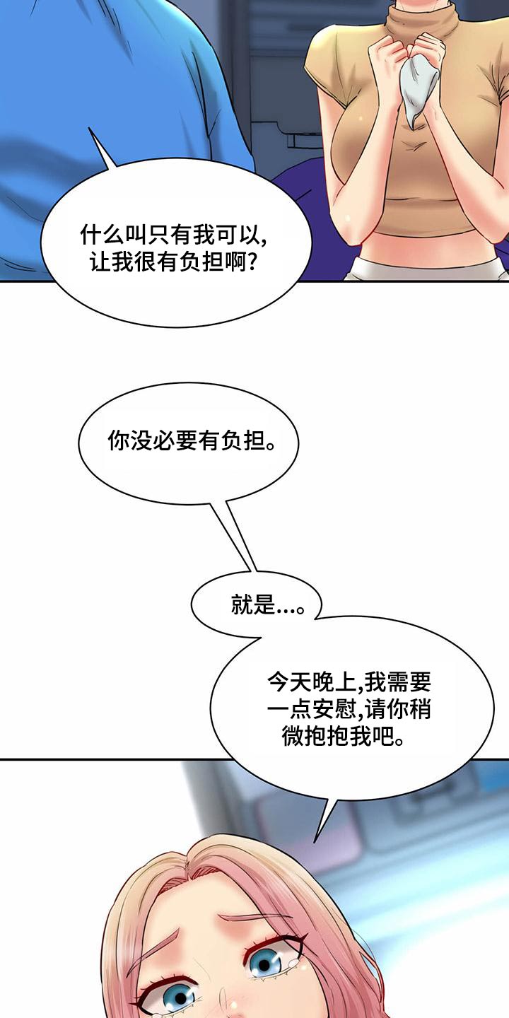 第28章：你的方式8
