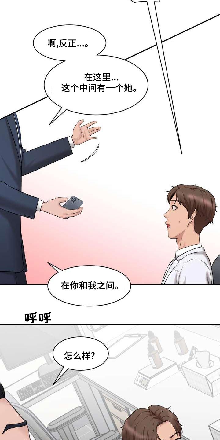 第35章：同意16