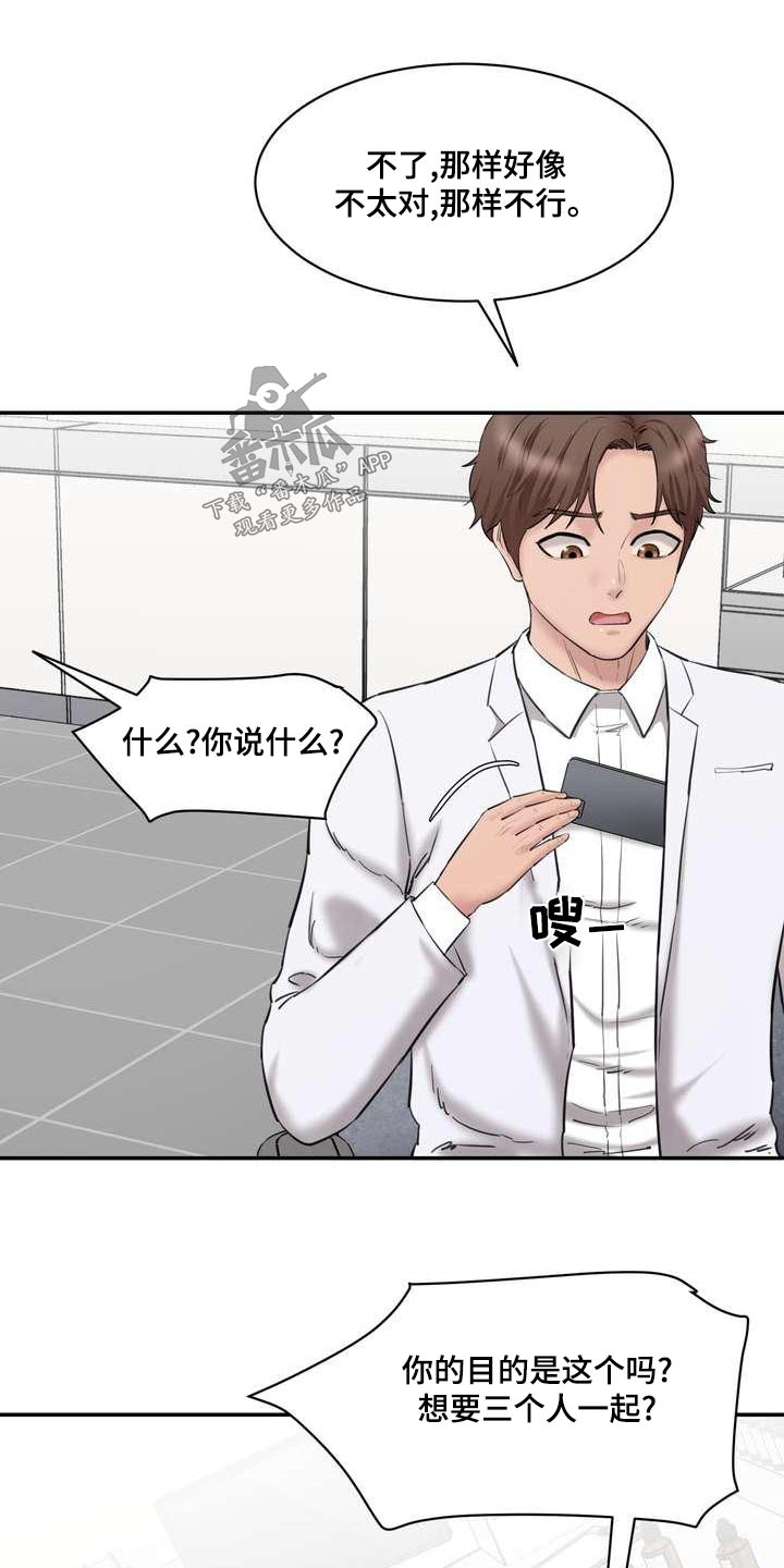 第35章：同意7