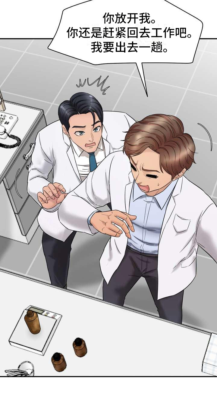 第3章：旁敲侧击19