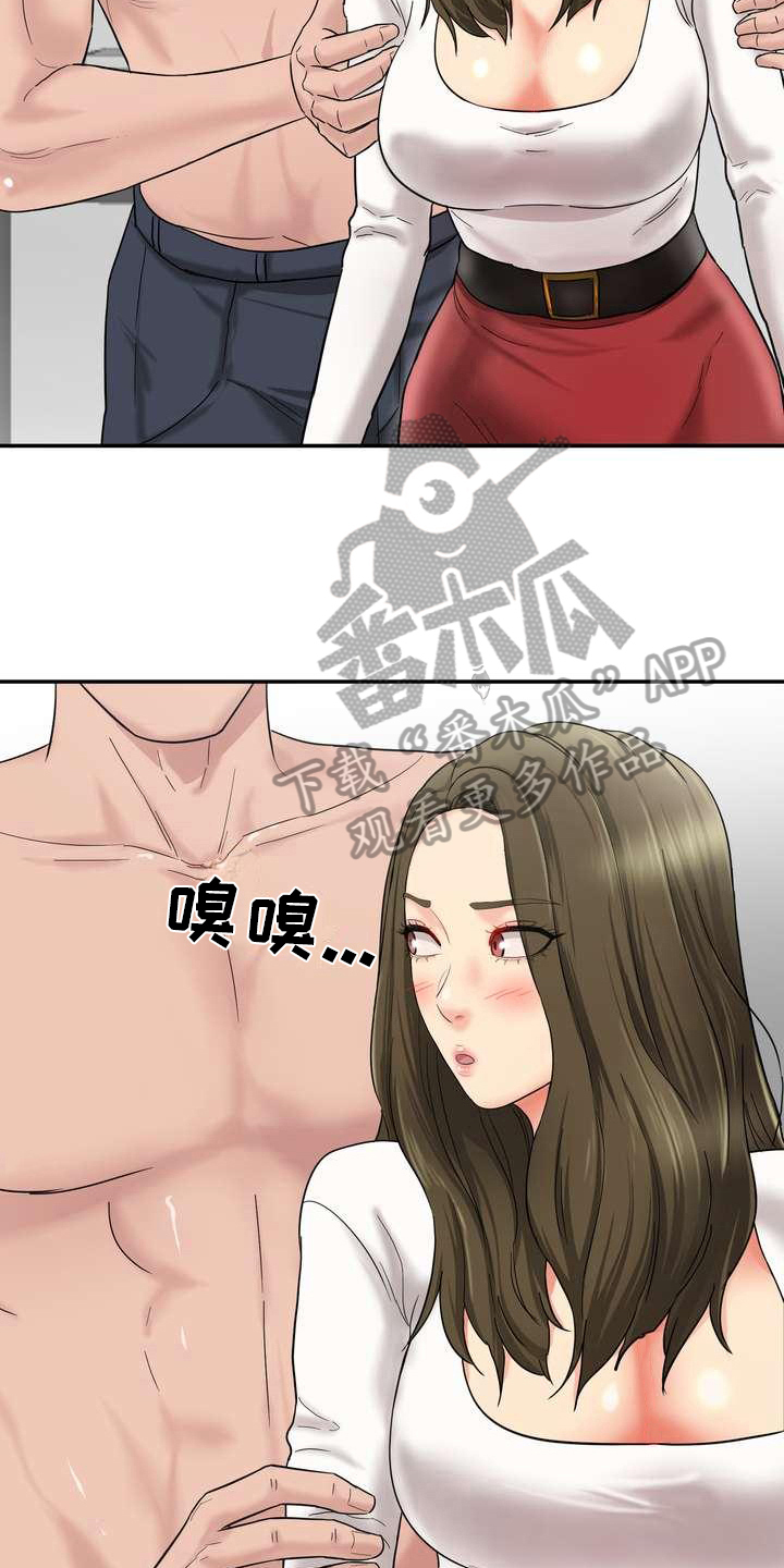 第5章：香味2