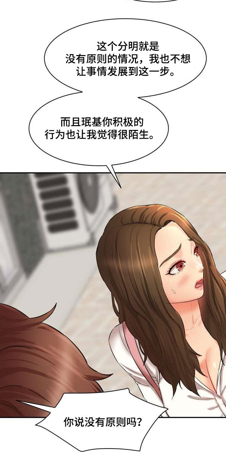 第19章：劝说21