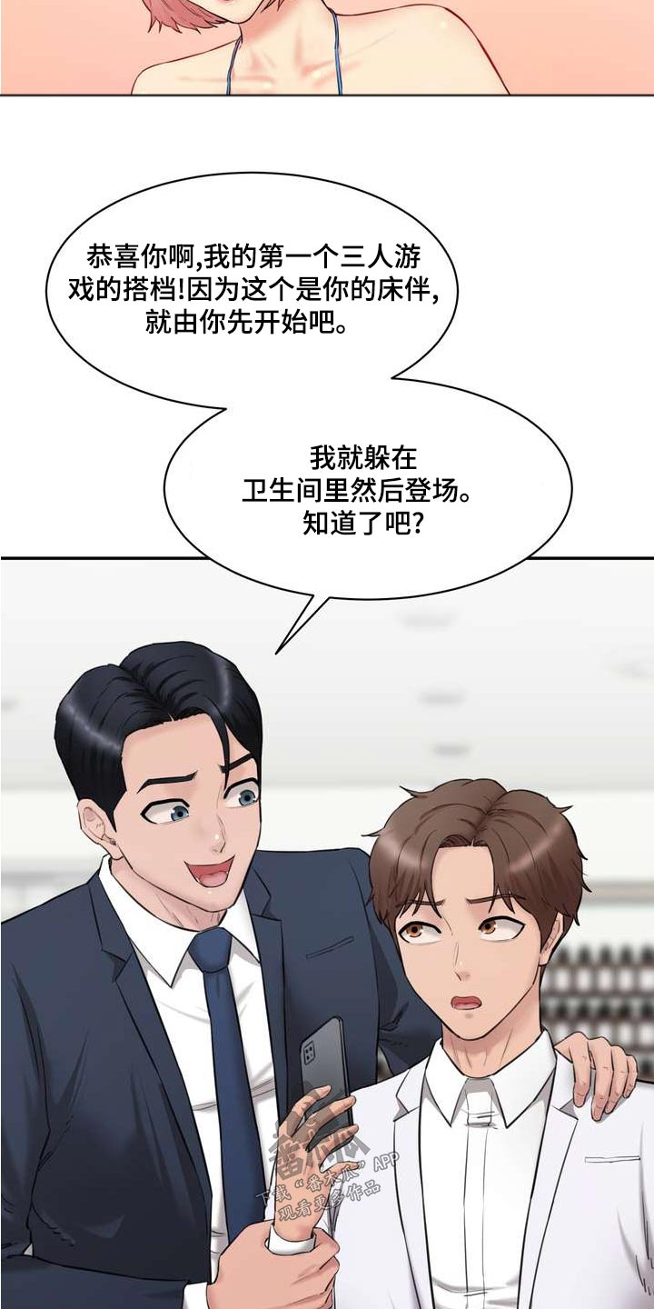 第36章：准备2
