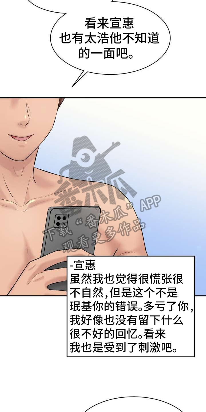第14章：短信联系14