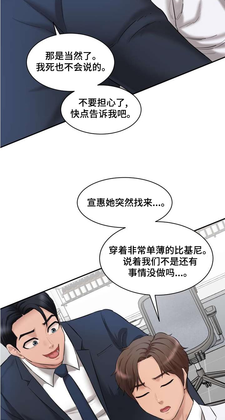 第33章：老实交代1