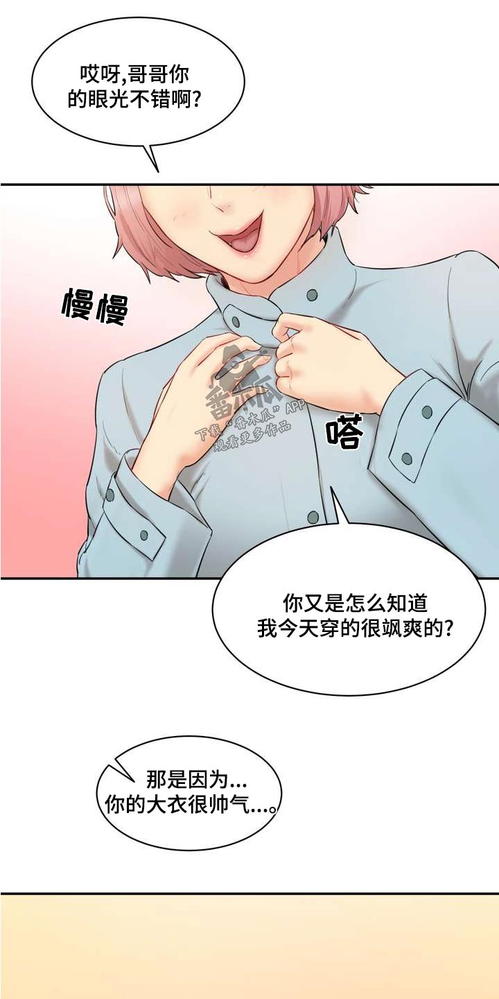 第37章：拉风9