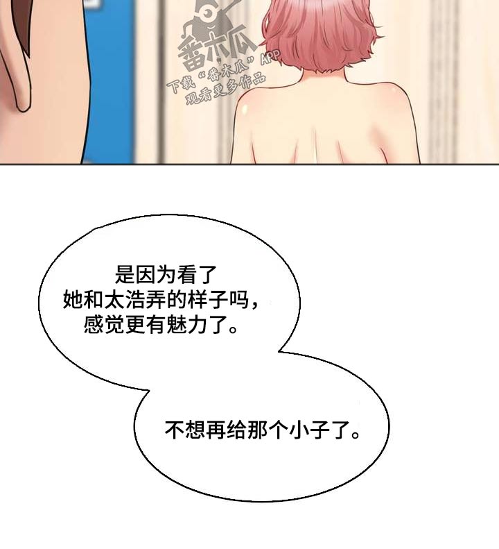 第45章：女朋友4