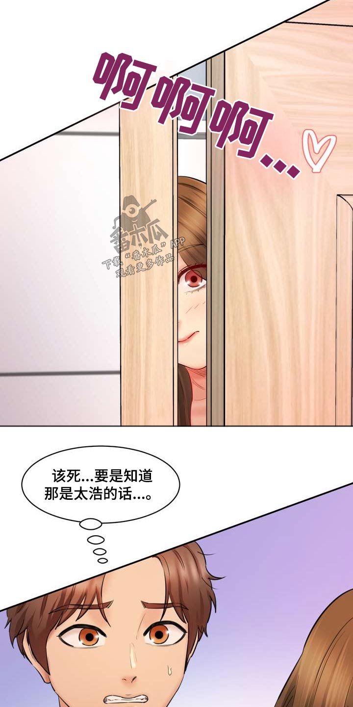 第48章：一起1