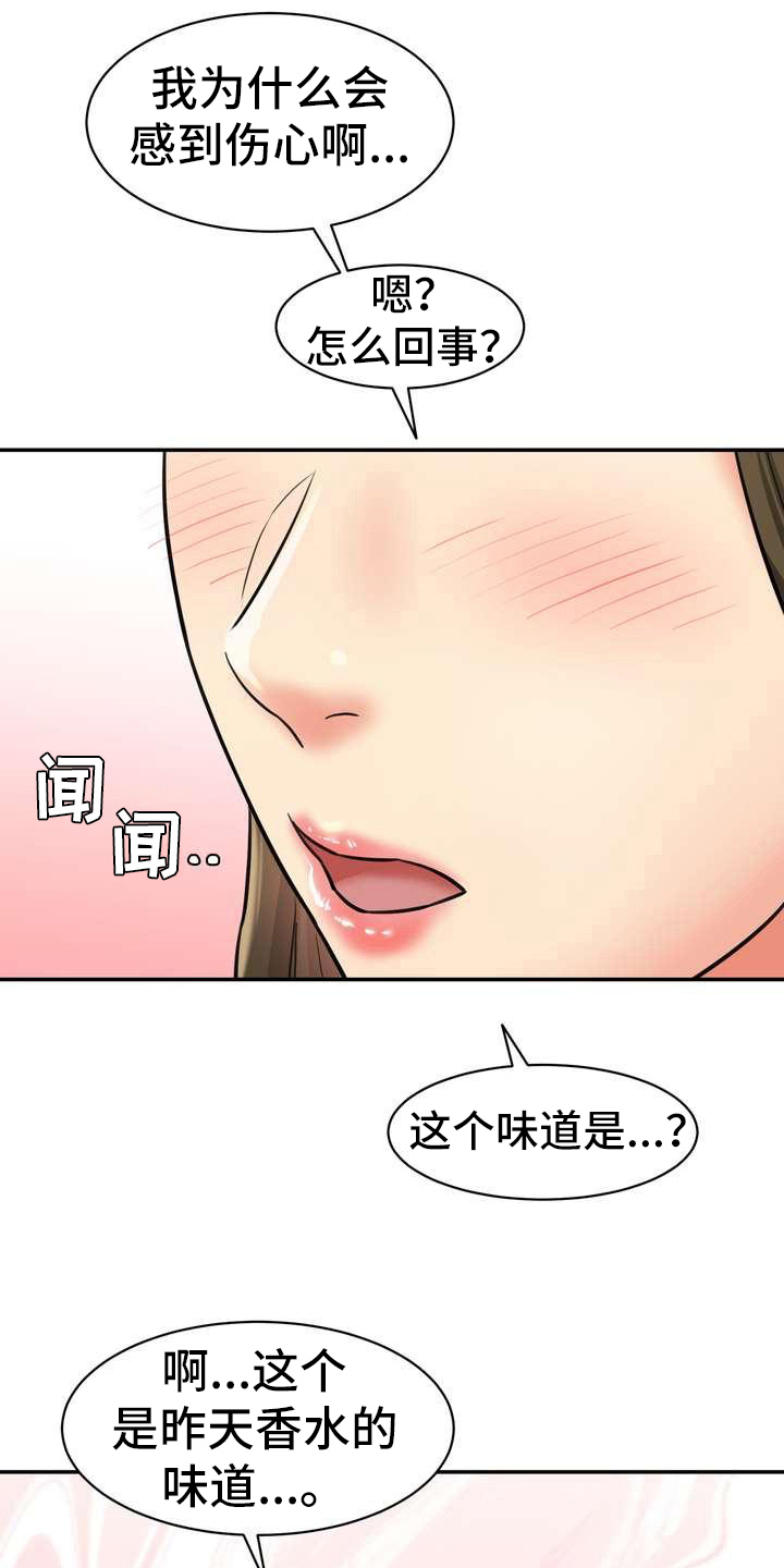 第12章：疏远11