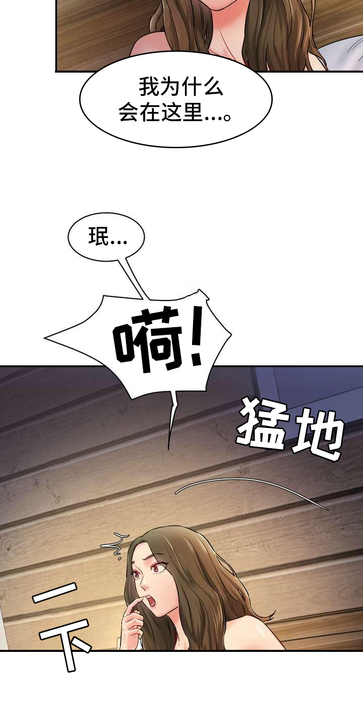 第10章：回味无穷2