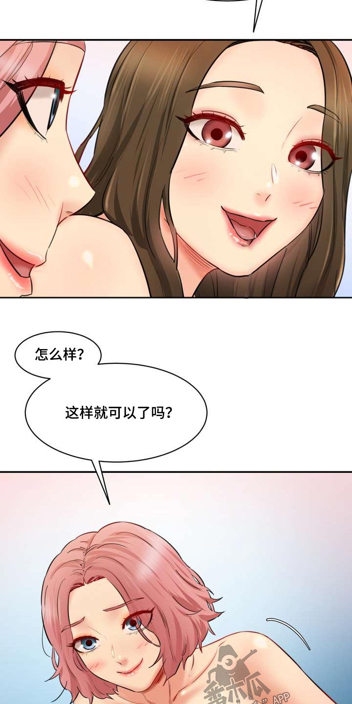 第49章：不要担心22