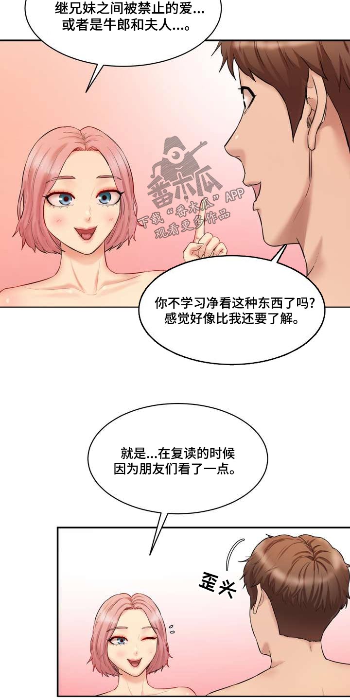 第30章：角色扮演14