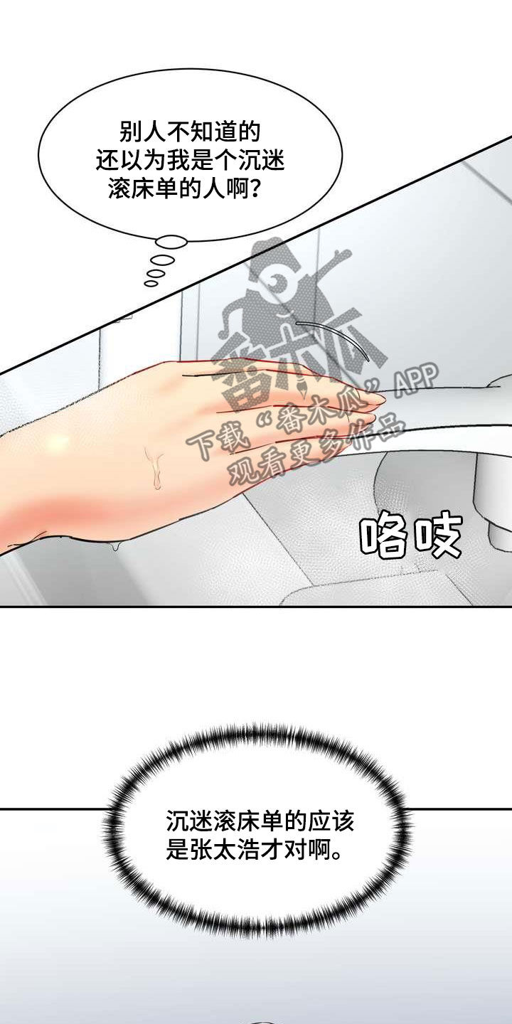 第21章：这算什么7