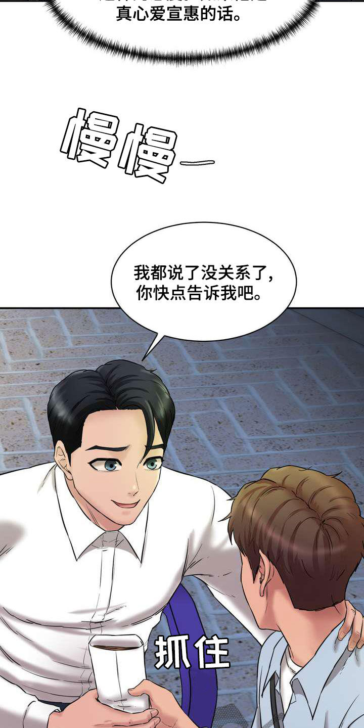 第24章：说实话吧31