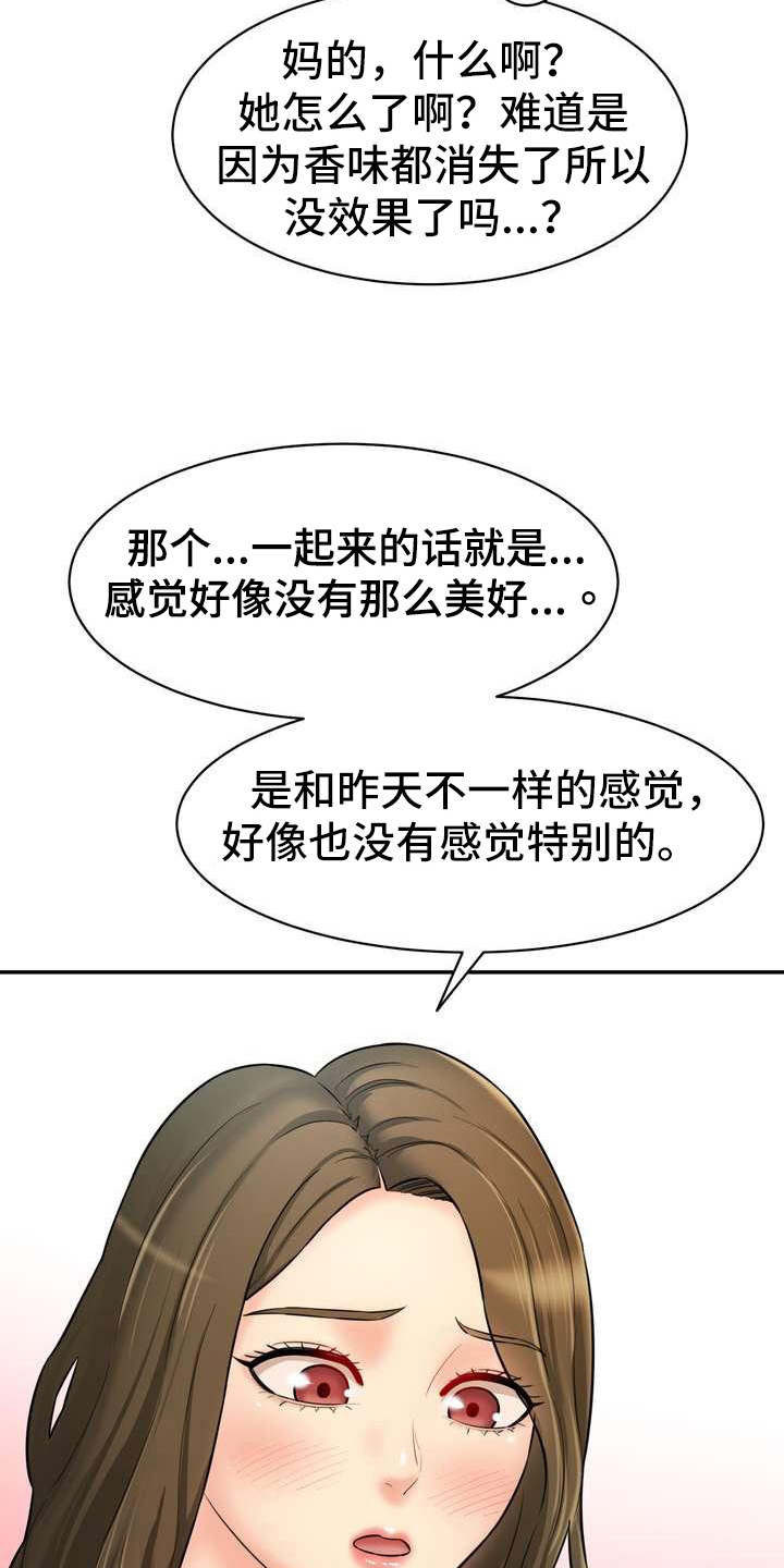 第16章：罪恶感14