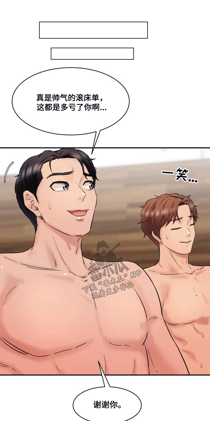 第50章：更好的结局16