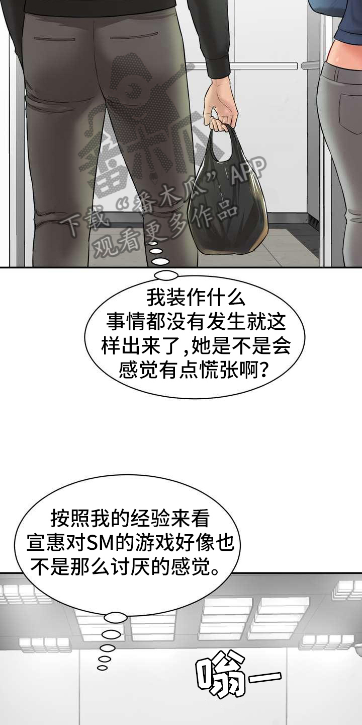 第12章：疏远17