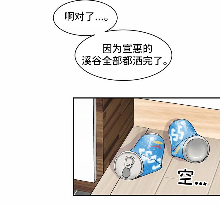 第27章：失落9