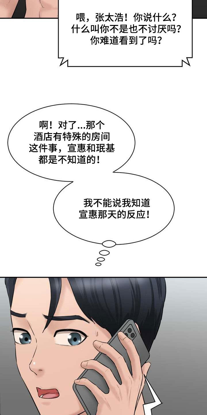 第21章：这算什么20