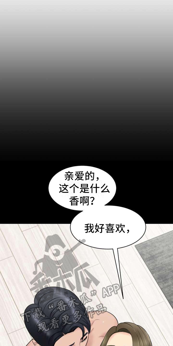 第5章：香味11