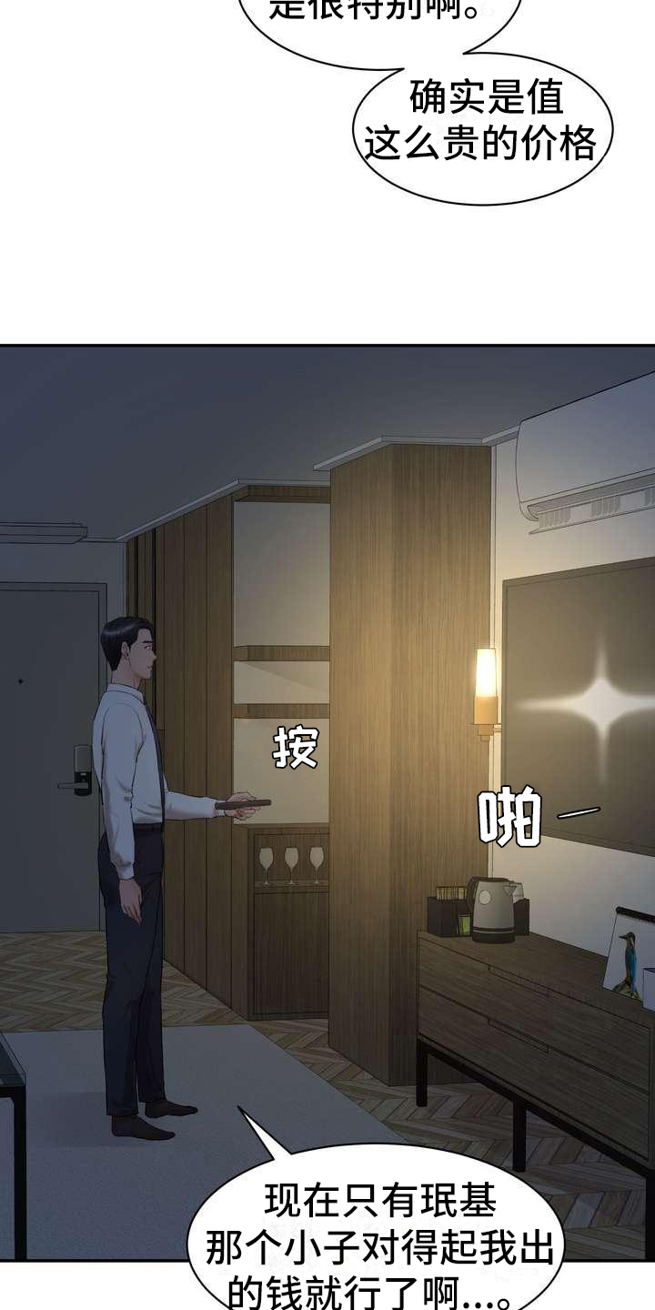 第8章：观众16