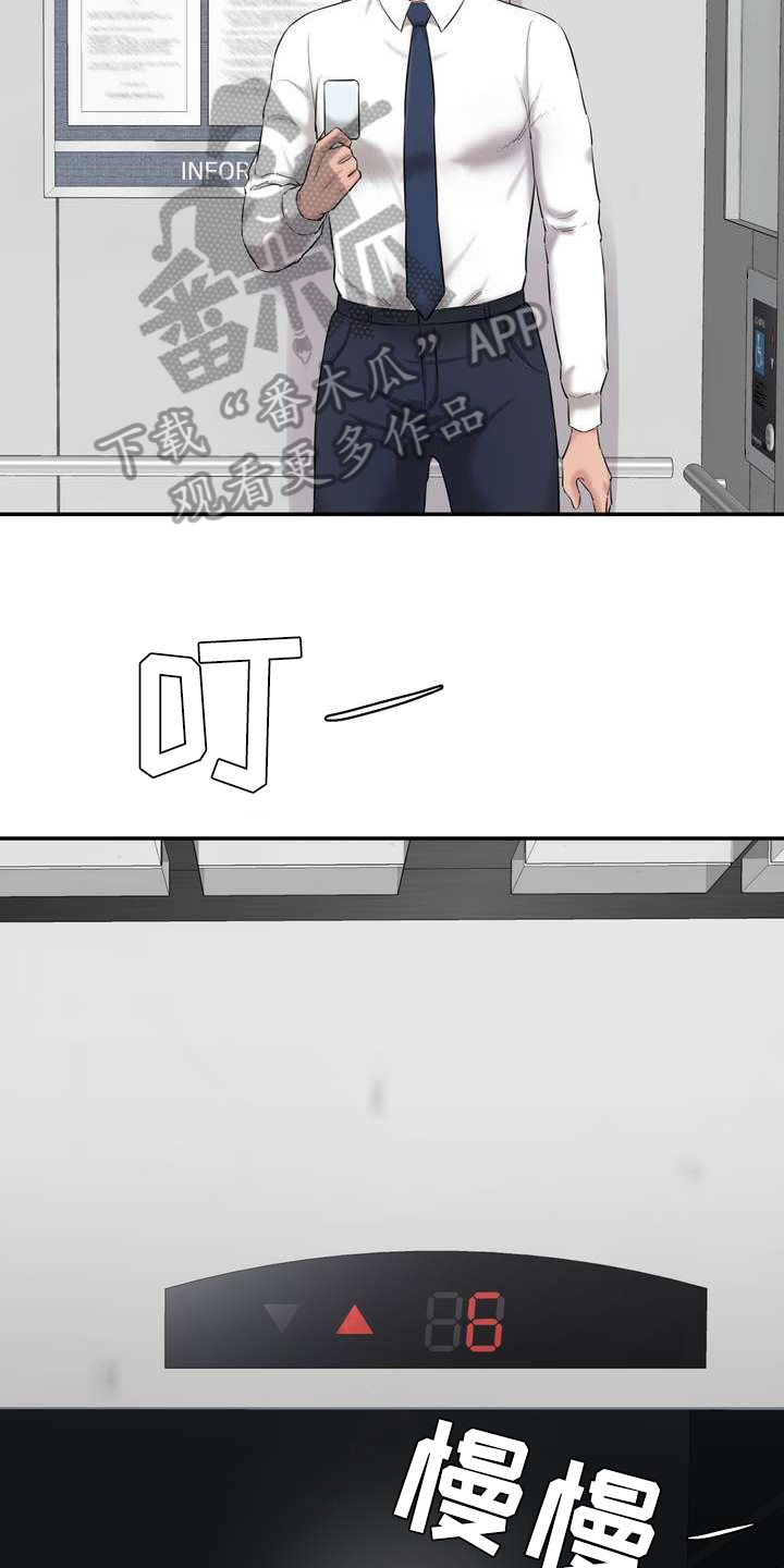 第8章：观众11