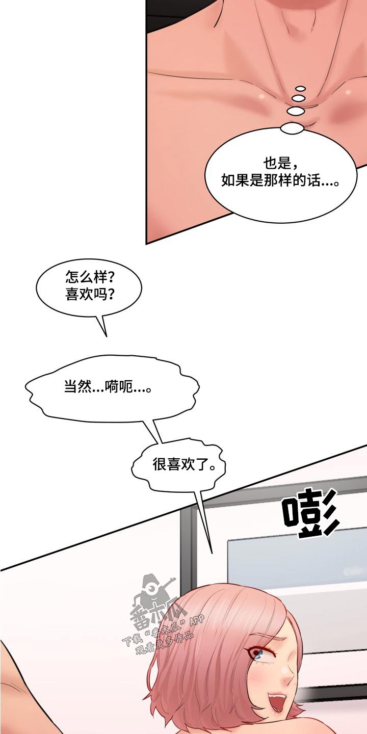 第40章：拌嘴5