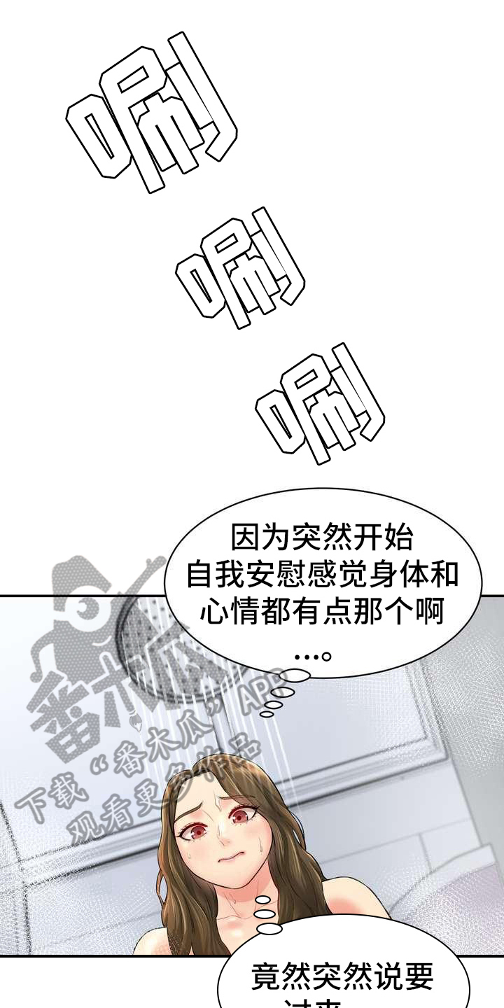 第17章：得意0
