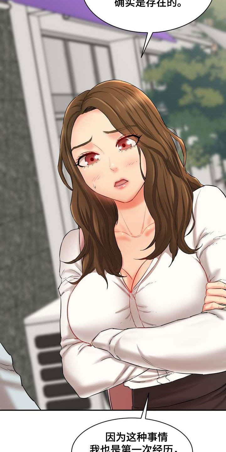 第19章：劝说9