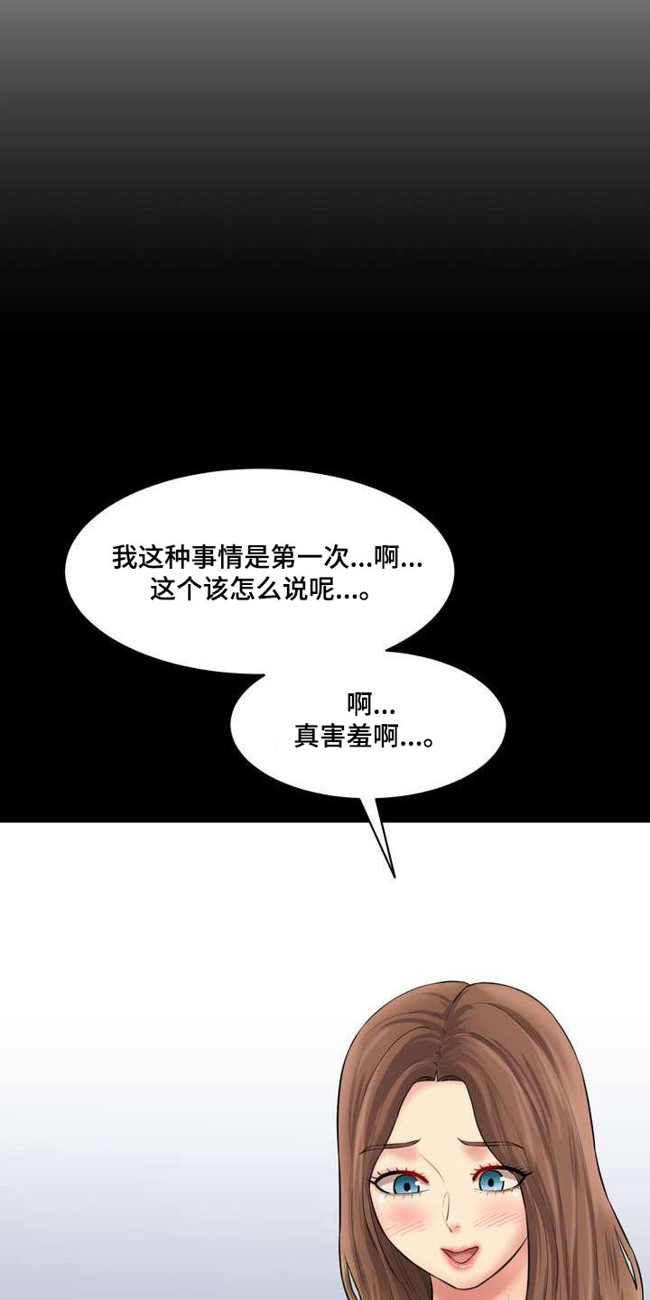 第34章：那个女孩5