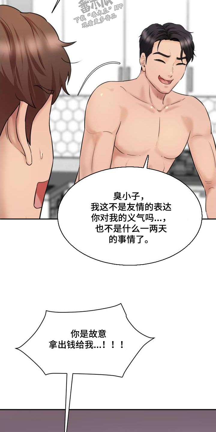 第45章：女朋友13