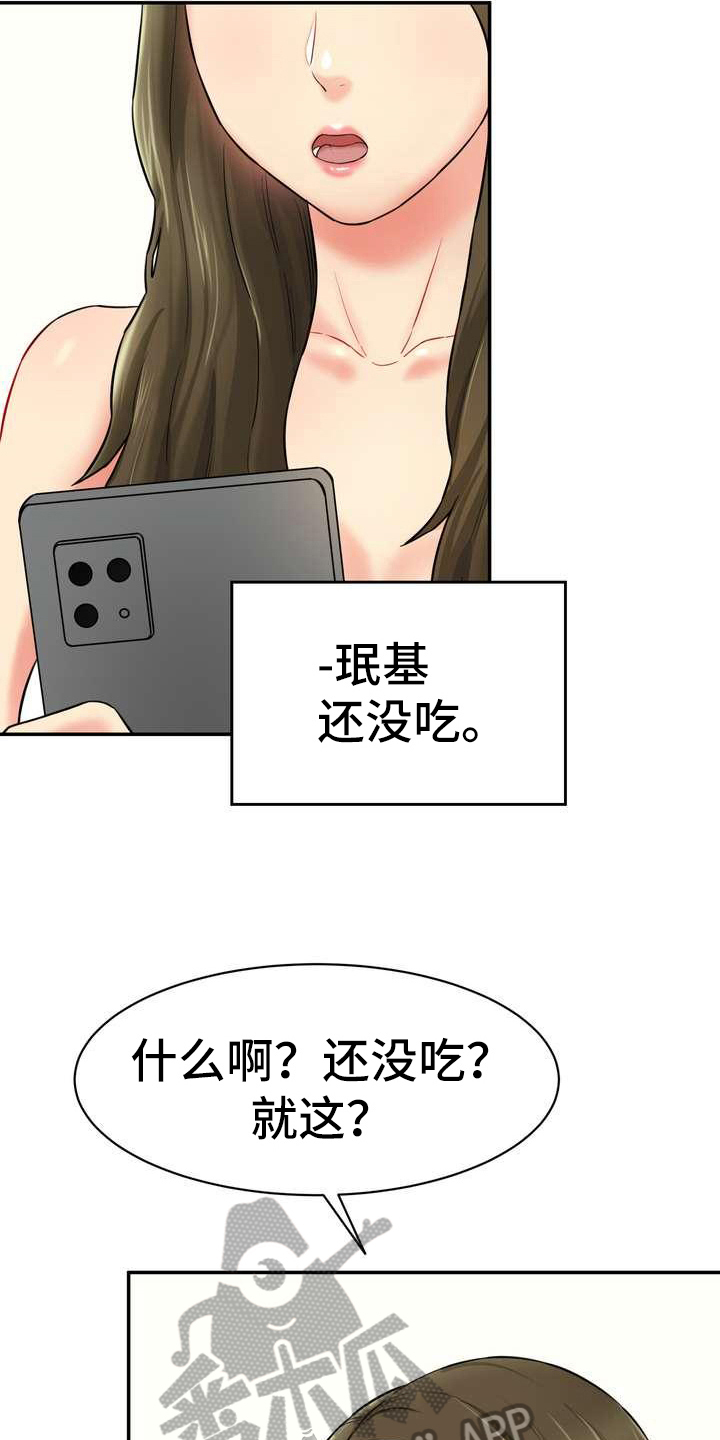 第14章：短信联系8