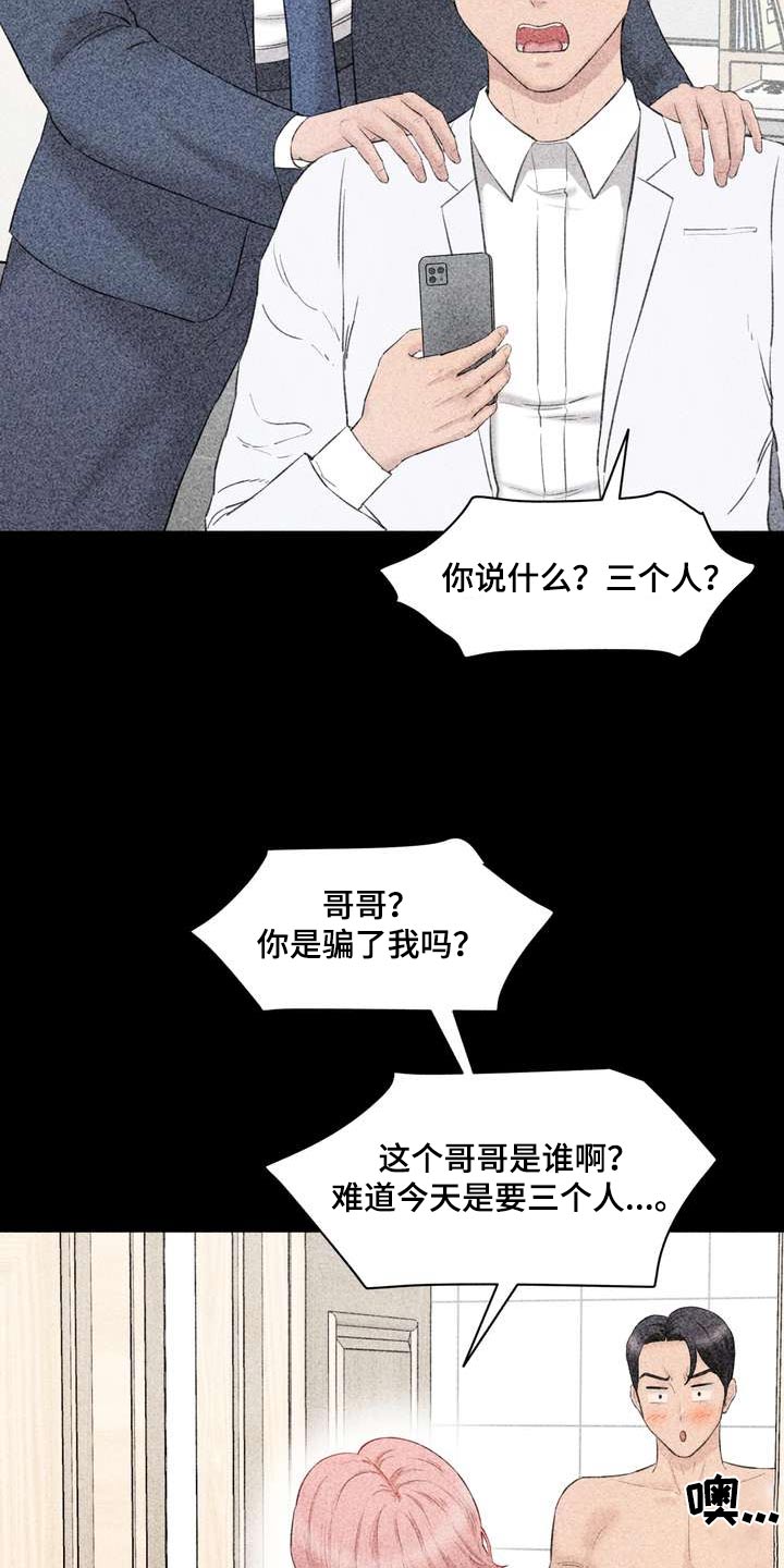 第48章：一起25