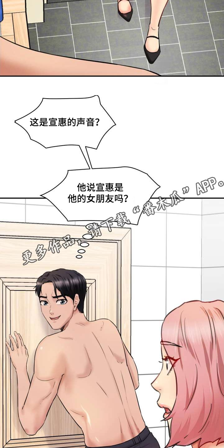 第45章：女朋友19