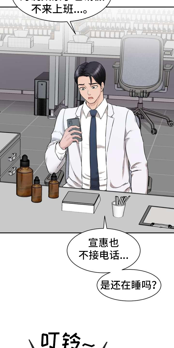 第10章：回味无穷11