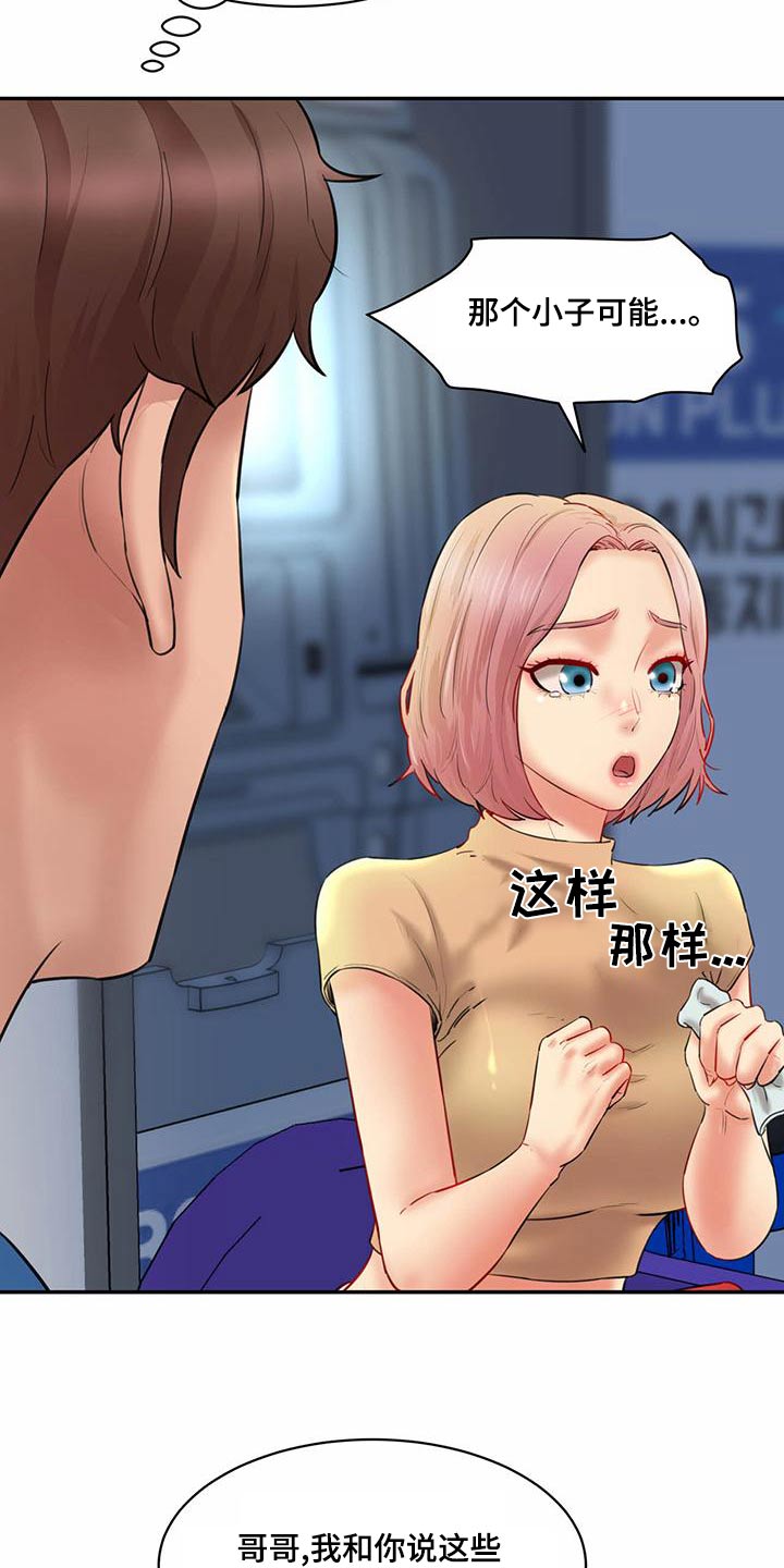 第27章：失落24