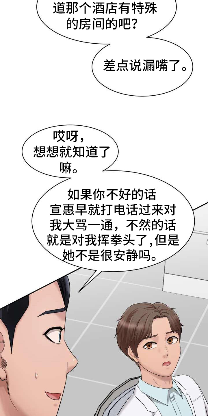 第17章：得意18