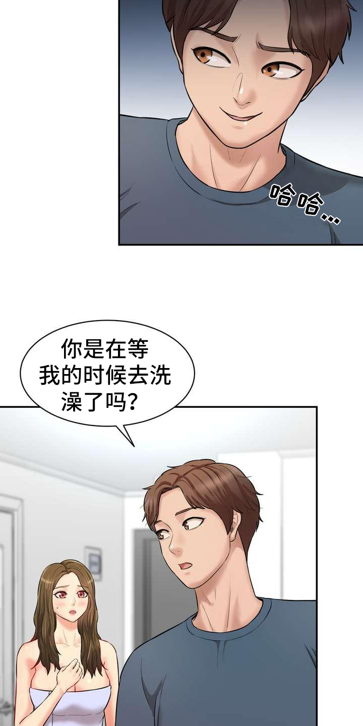 第17章：得意7