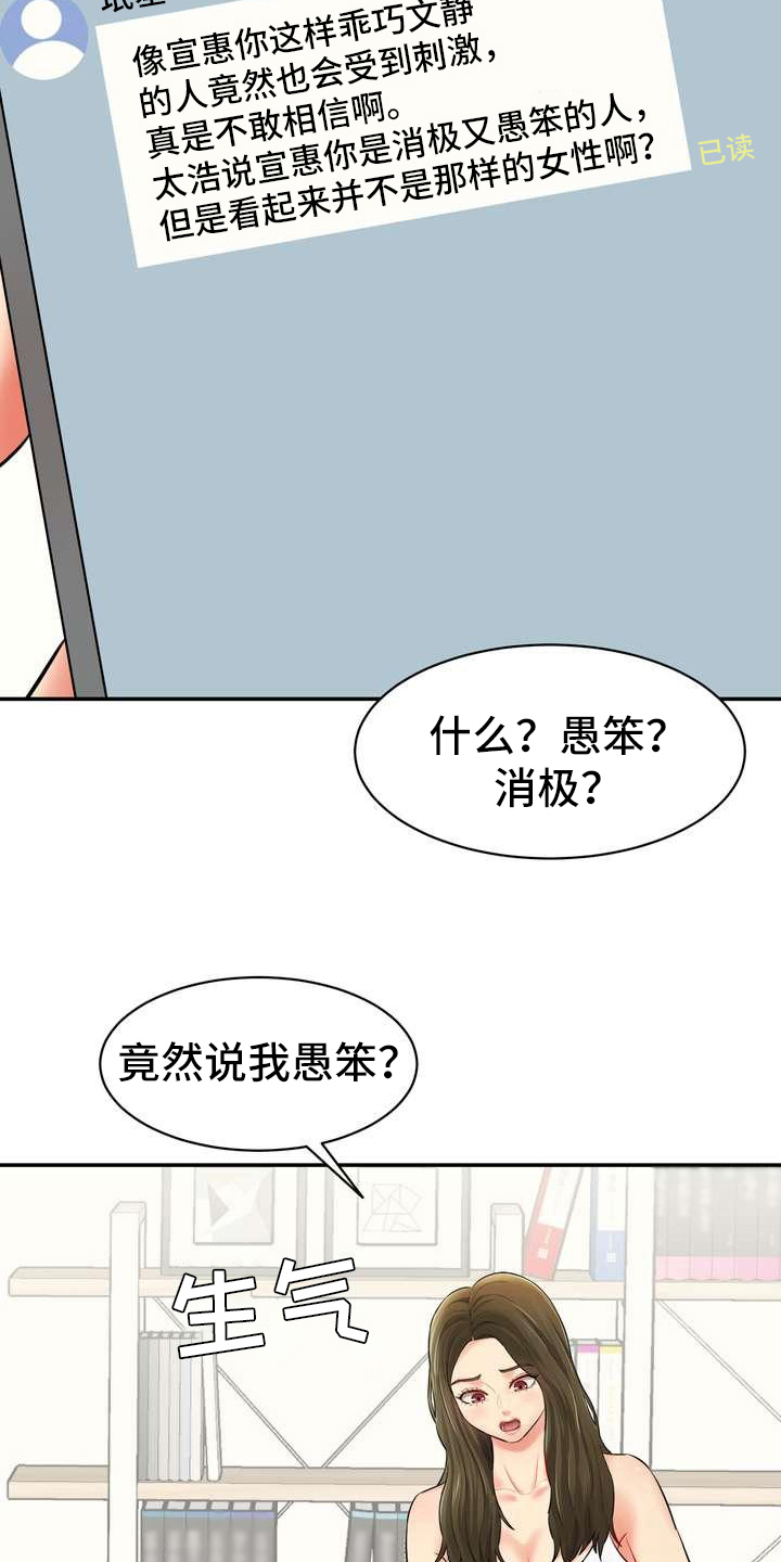 第14章：短信联系16
